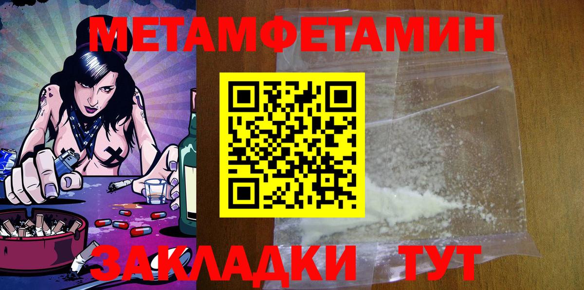 АМФЕТАМИН 98% Семилуки