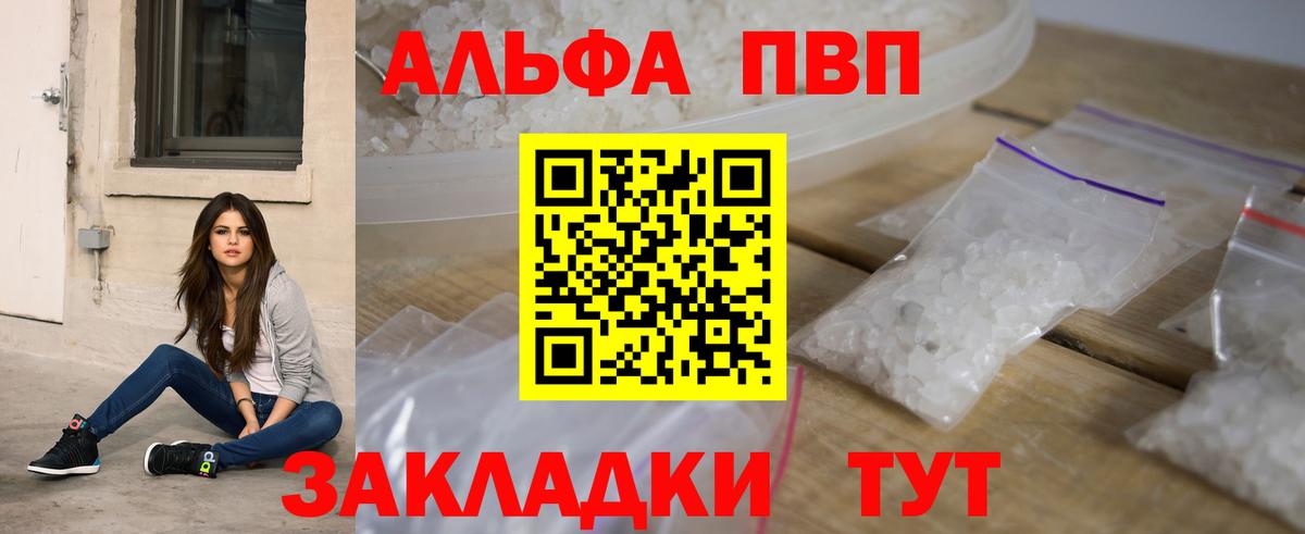 Alpha-PVP крисы CK Семилуки