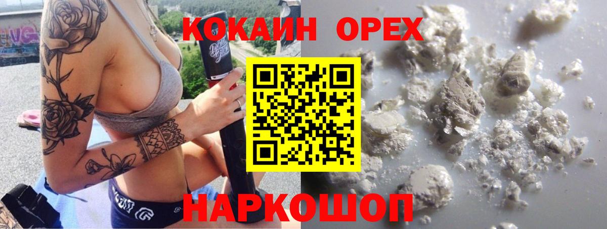 Кокаин Колумбийский Семилуки
