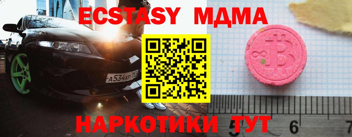 Семилуки  Экстази  Экстази Cube  Вход с VPN  Экстази Punisher 