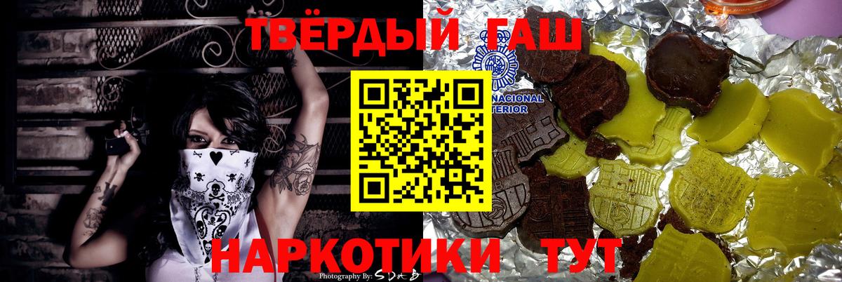 даркнет сайт  Вход с VPN  Семилуки  ГАШ гашик  Гашиш 40% ТГК 