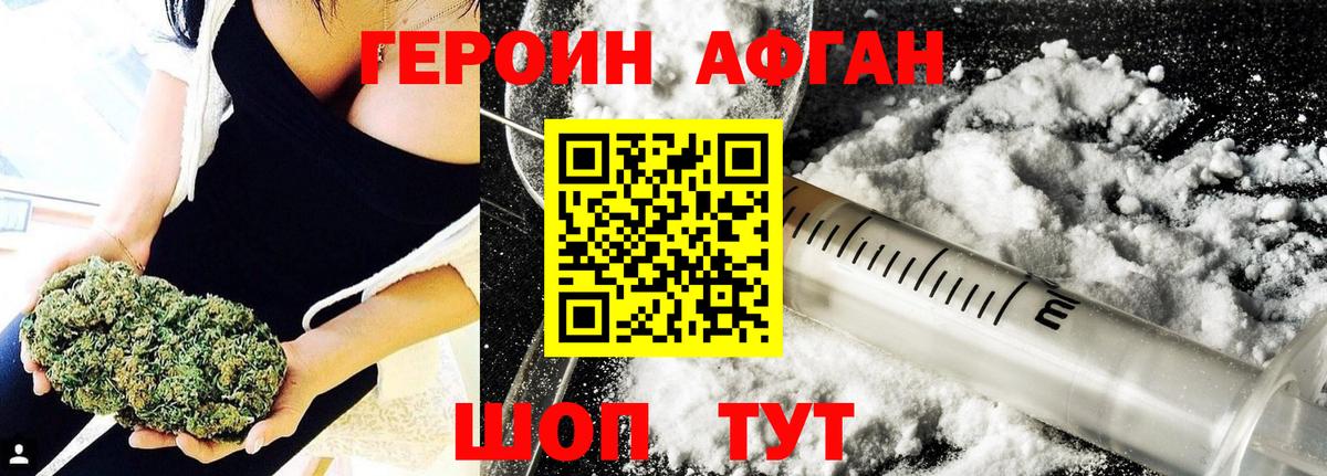 Семилуки  Героин белый  Вход с VPN 