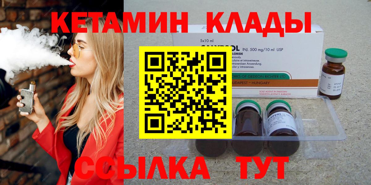 КЕТАМИН VHQ  Вход с VPN  Семилуки 