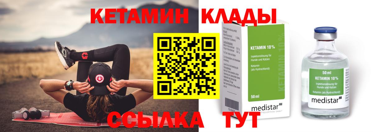 КЕТАМИН VHQ Семилуки
