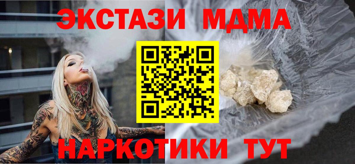 Семилуки  MDMA кристаллы  MDMA молли  Вход с VPN 