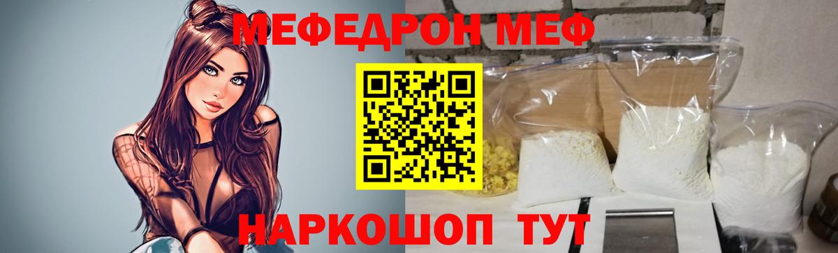 МЯУ-МЯУ VHQ  Вход с VPN  Семилуки  Мефедрон мука 