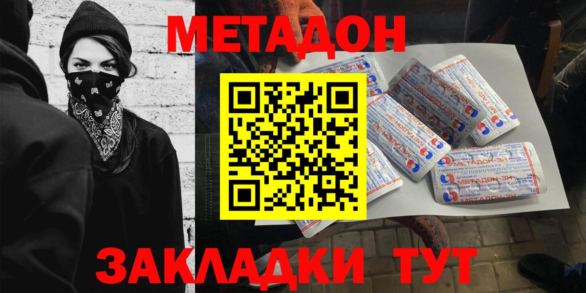 Семилуки  нарко площадка клад  Вход с VPN  МЕТАДОН кристалл  МЕТАДОН белоснежный 