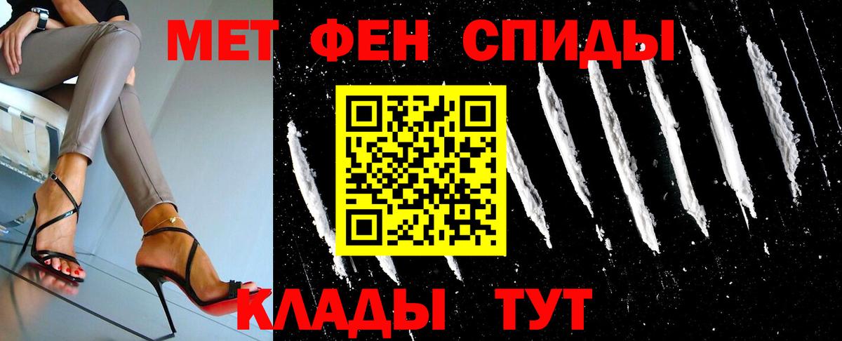 Метамфетамин  Первитин мет  Вход с VPN  Семилуки 