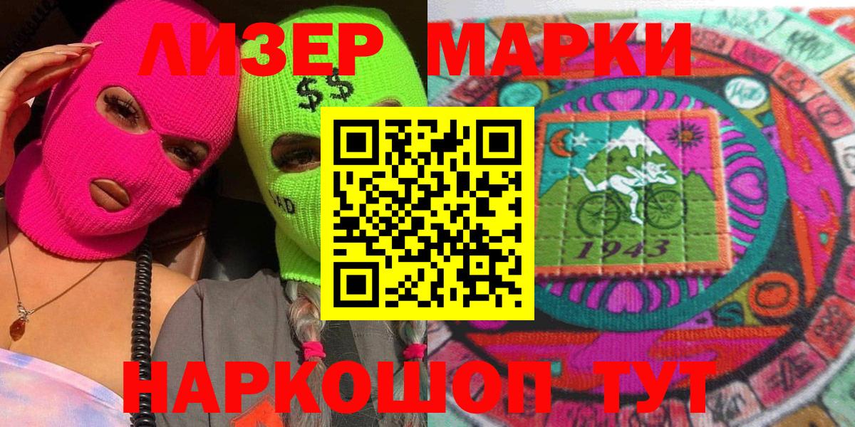 Марки NBOMe 1,5мг Семилуки