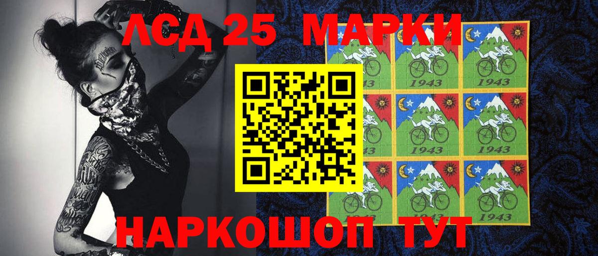 Марки 25I-NBOMe 1,5мг  Вход с VPN  Семилуки 