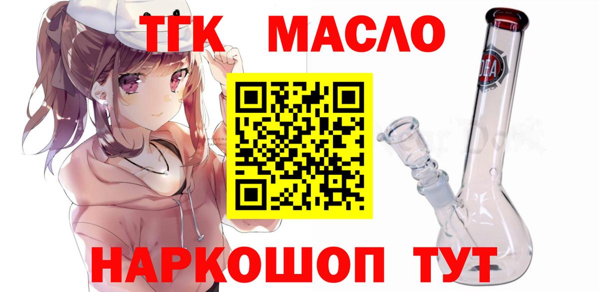 Семилуки  Дистиллят ТГК THC oil  Вход с VPN 
