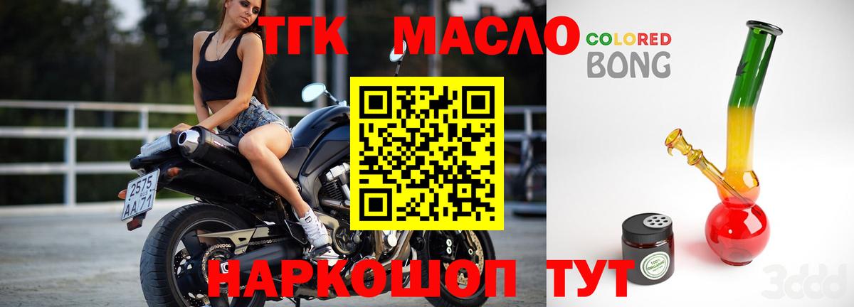 ТГК концентрат Семилуки