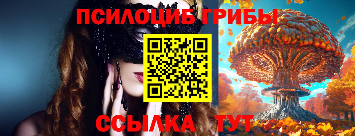 Псилоцибиновые грибы мухоморы Семилуки